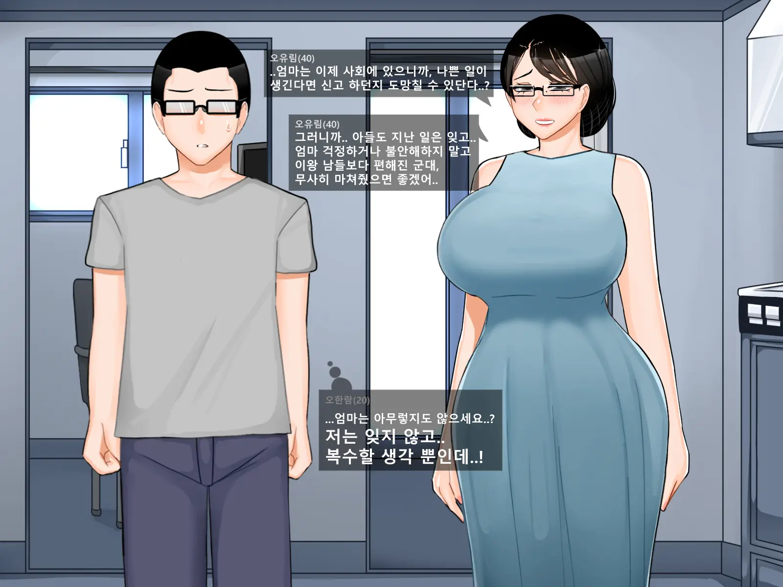 Oh Yu -Rim 40 Years Old Part 2